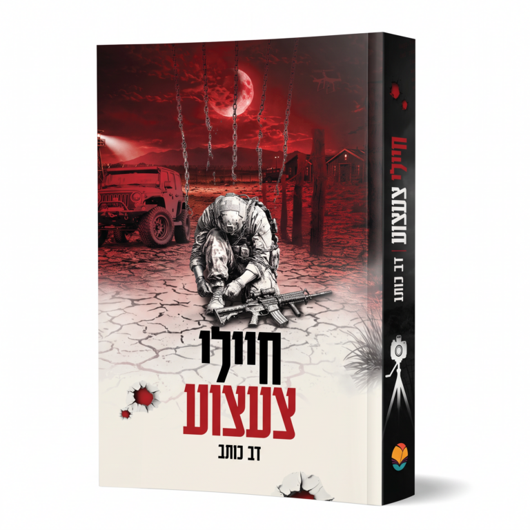 חיילי צעצוע